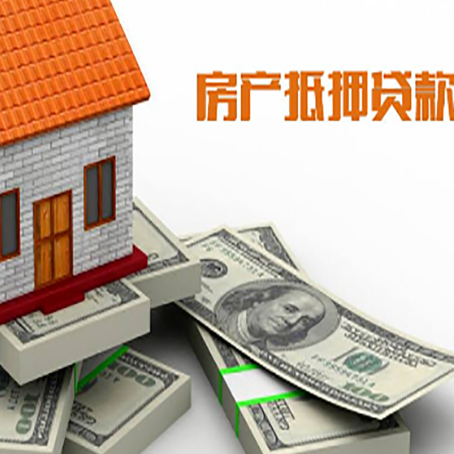德昌房产抵押贷款可以提前还款吗？